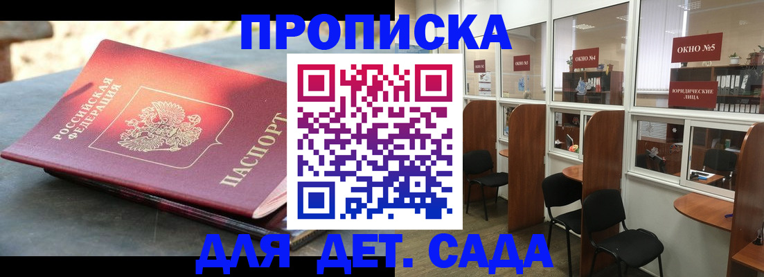 временная регистрация адрес в Нововоронеже
